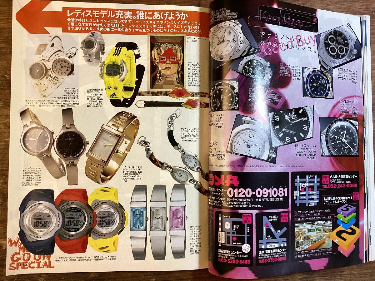 HH-8036■送料込■ウォッチアゴーゴー 1999年 1月号 別冊 時計 腕時計 流行 情報 アンティーク カタログ ミリタリーウォッチ 古雑誌/くJAら_画像9