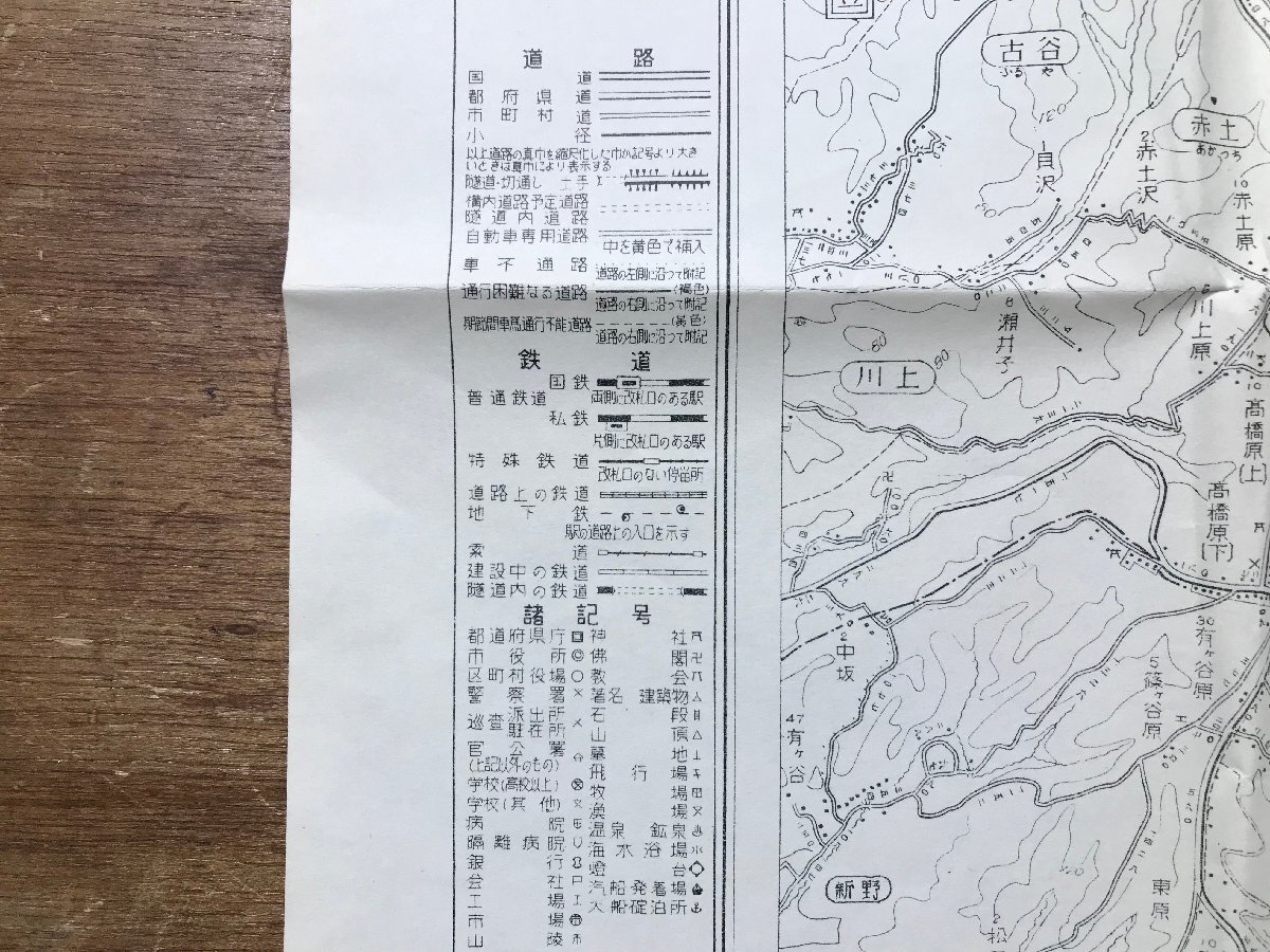 RR-6495■送料込■電信電話総合地図 静岡県 島田市 榛原町 吉田町 初倉村 相良町 昭和34年 東海電気通信局 古地図 古本/くRIらの画像4