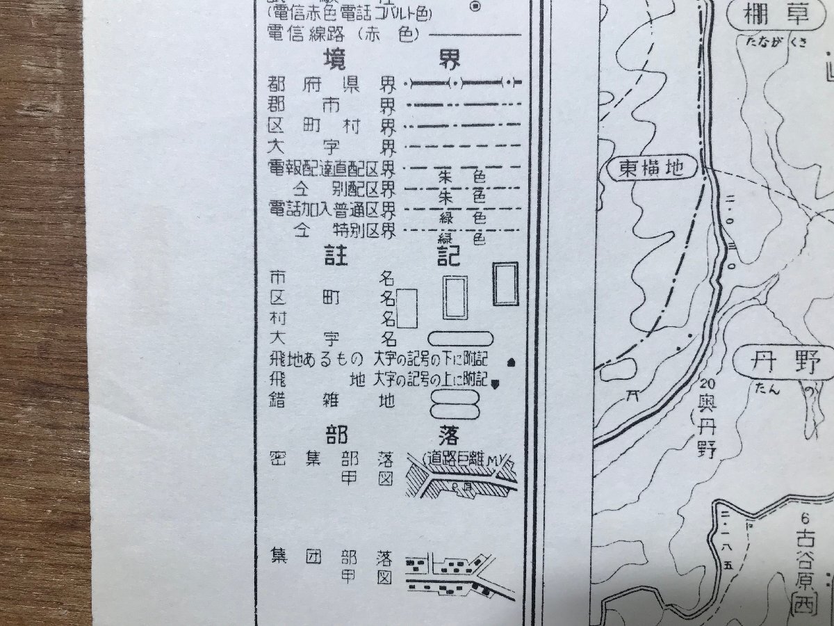 RR-6495■送料込■電信電話総合地図 静岡県 島田市 榛原町 吉田町 初倉村 相良町 昭和34年 東海電気通信局 古地図 古本/くRIらの画像3