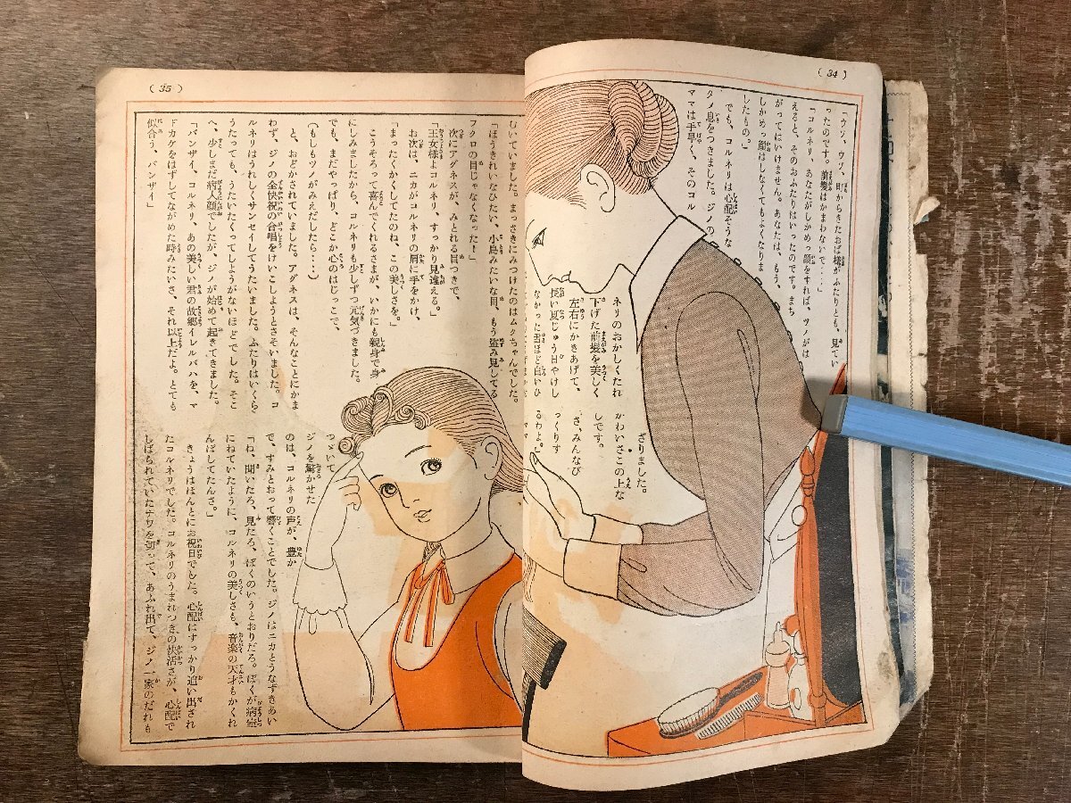 BB-8684■送料込■女学生の友 やなせたかし 三木露風 古本 雑誌 学生 女性 本 読み物 漫画 小説 昭和27年 6月 228P/くRIら_画像5