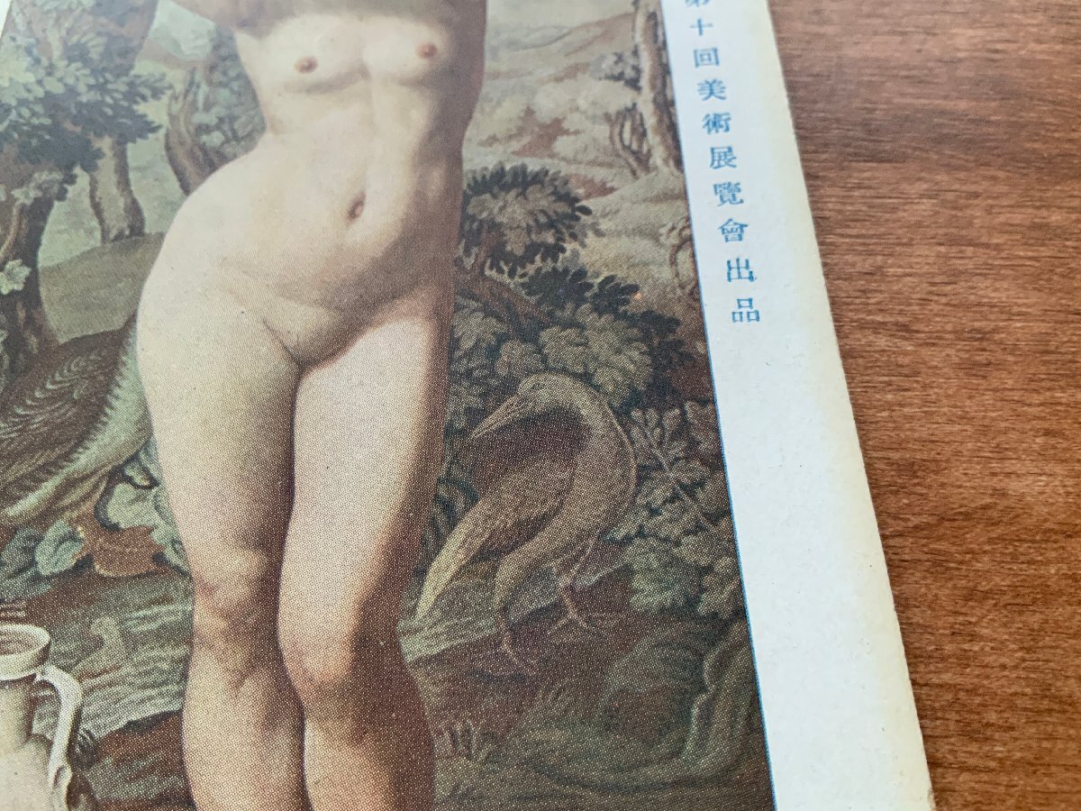 VV-1768 ■送料込■ 古典の連想 浜地清松筆 女性 ヌード 裸 裸婦 鳥 壺 絵 絵画 美術品 アート 風景 人 絵葉書 古葉書 写真 古写真/くNAら_画像7