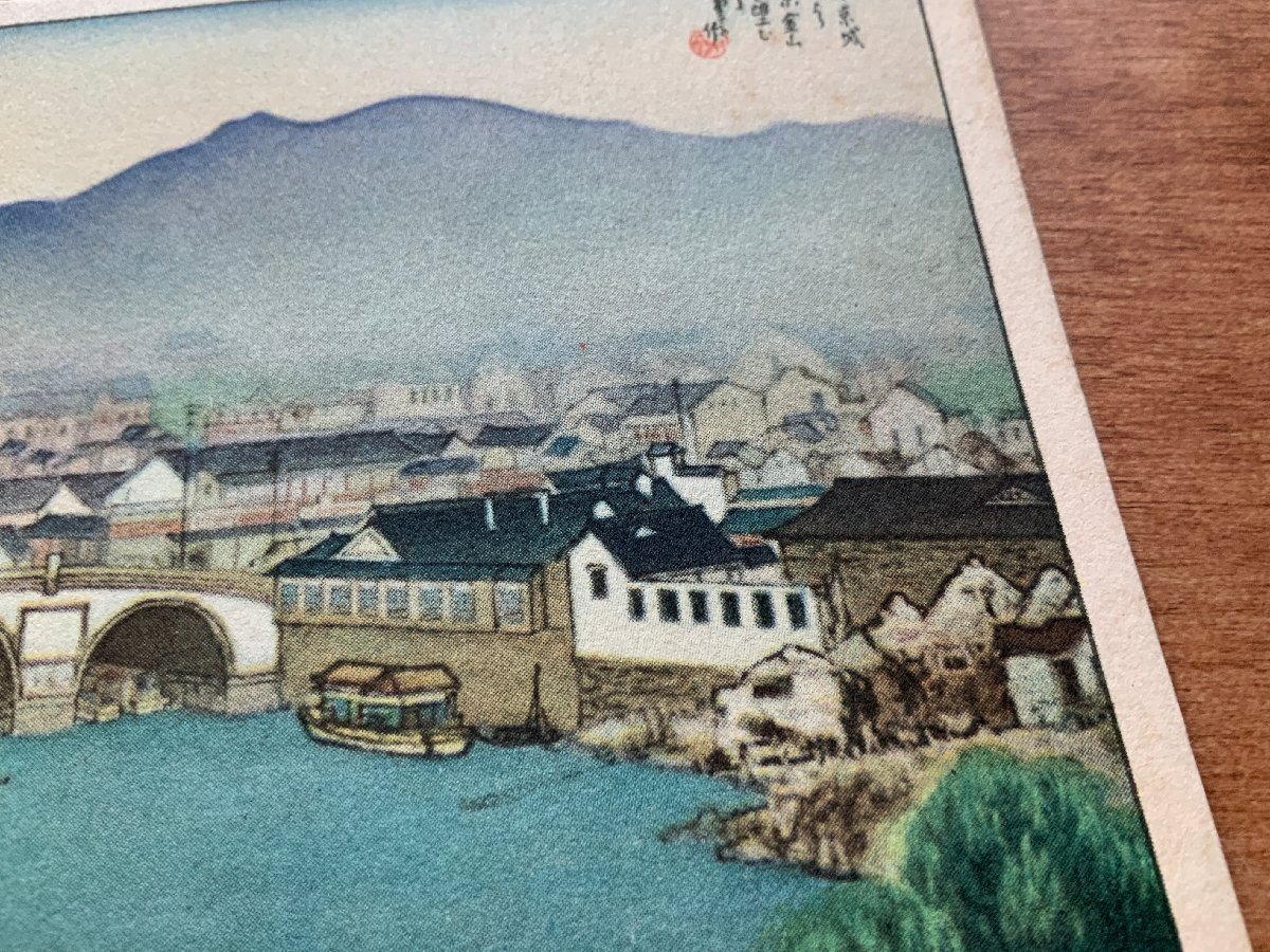 VV-1754 ■送料込■ 中国 南京城内より紫金山 吉田初三郎画伯筆 戦地 絵 絵画 美術品 アート 風景 舟 橋 絵葉書 古葉書 写真 古写真/くNAら_画像5