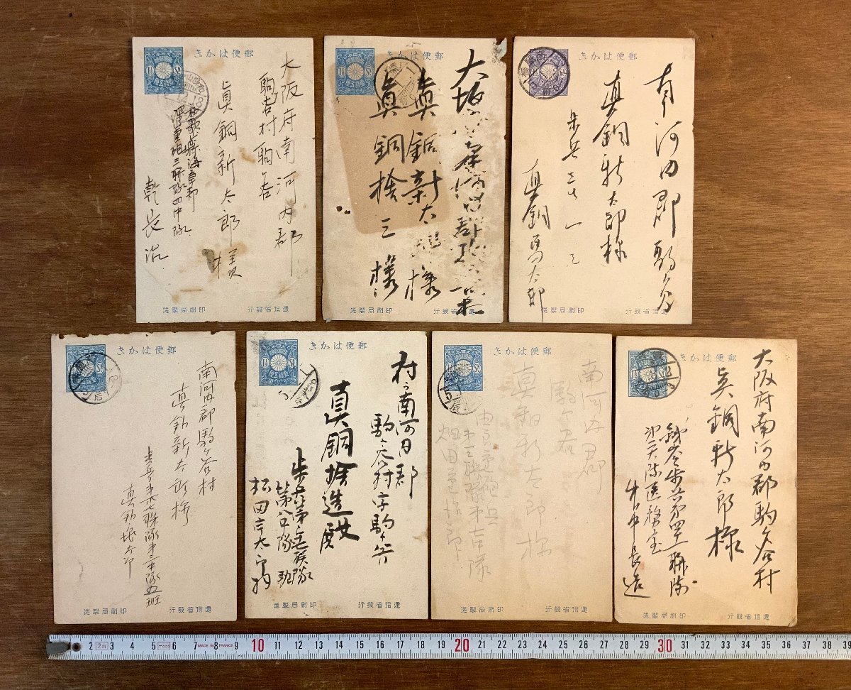 LL-7132 □送料込□ エンタイア まとめて 軍事郵便 大正5年 櫛型 LL-7132 □送料込□ エンタイア まとめて 軍事郵便 大正5年 櫛型