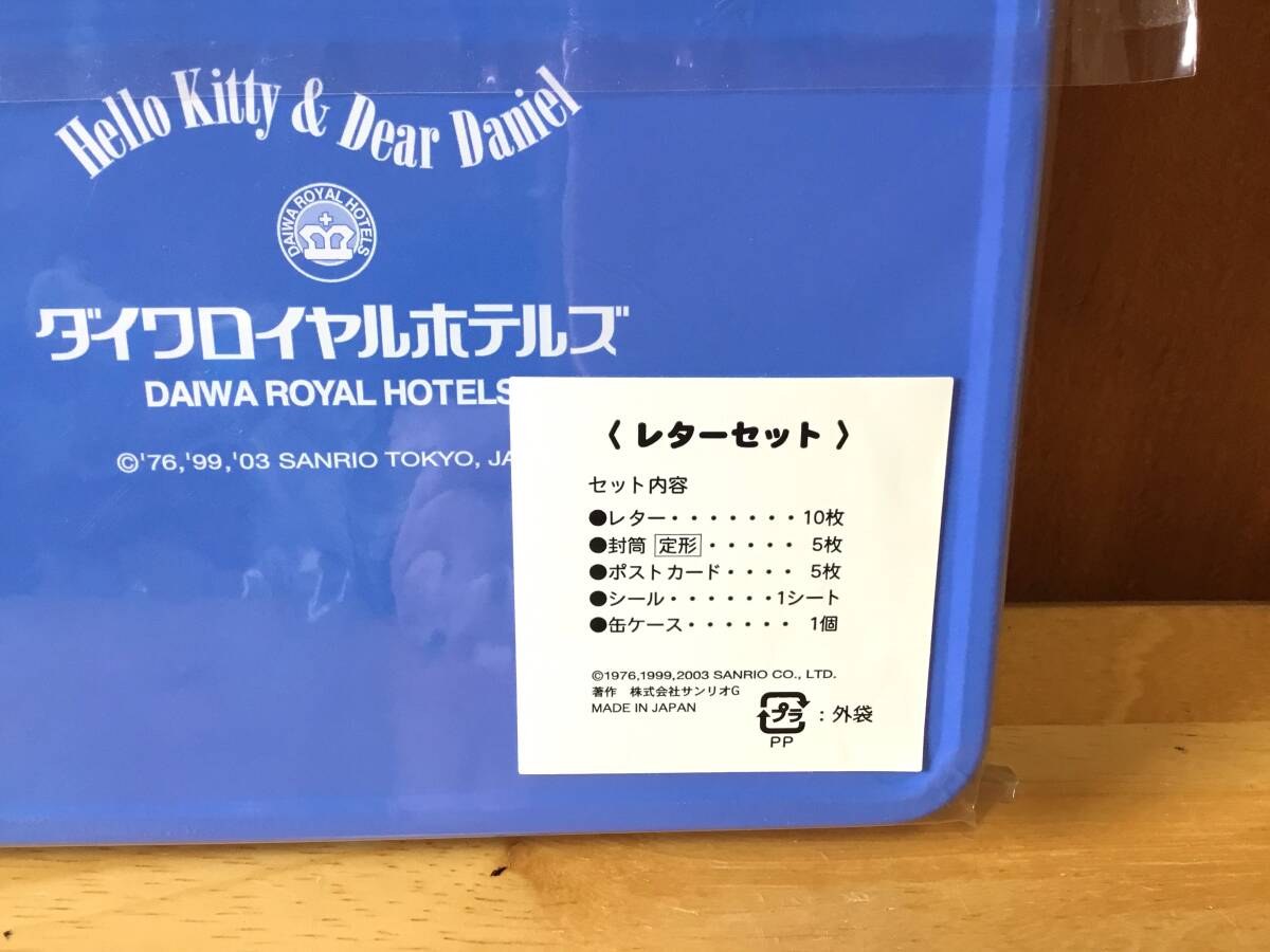 ハローキティ☆ダイワロイヤルホテルズオリジナル缶入りレターセット　2003年_画像10