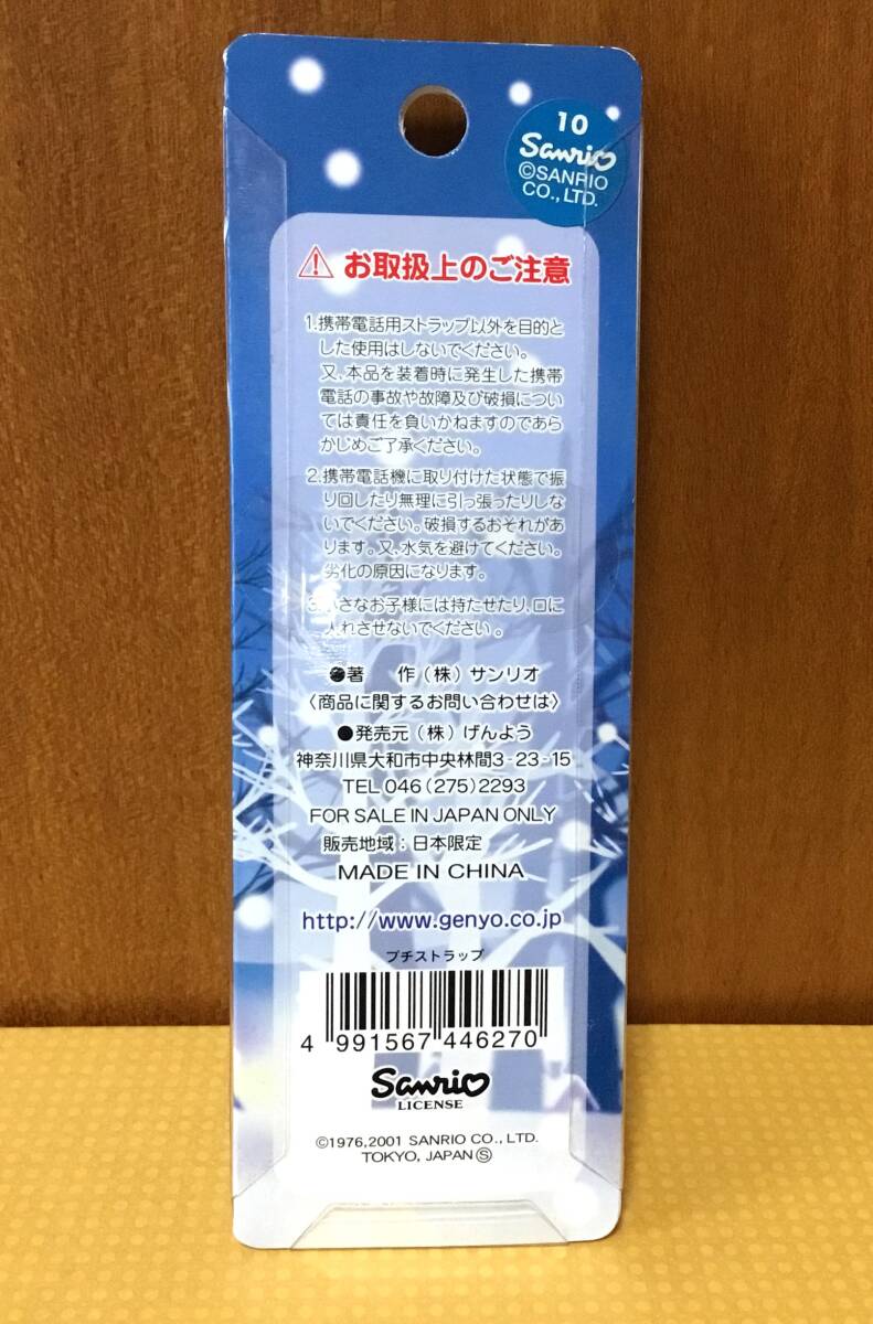 ご当地キティ☆北海道限定雪うさぎプチストラップ　2001年_画像5