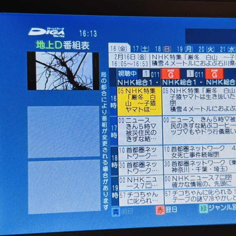 通電確認 Panasonic DMR-BW700 BDレコーダー 2008年製 現状品にて_画像5