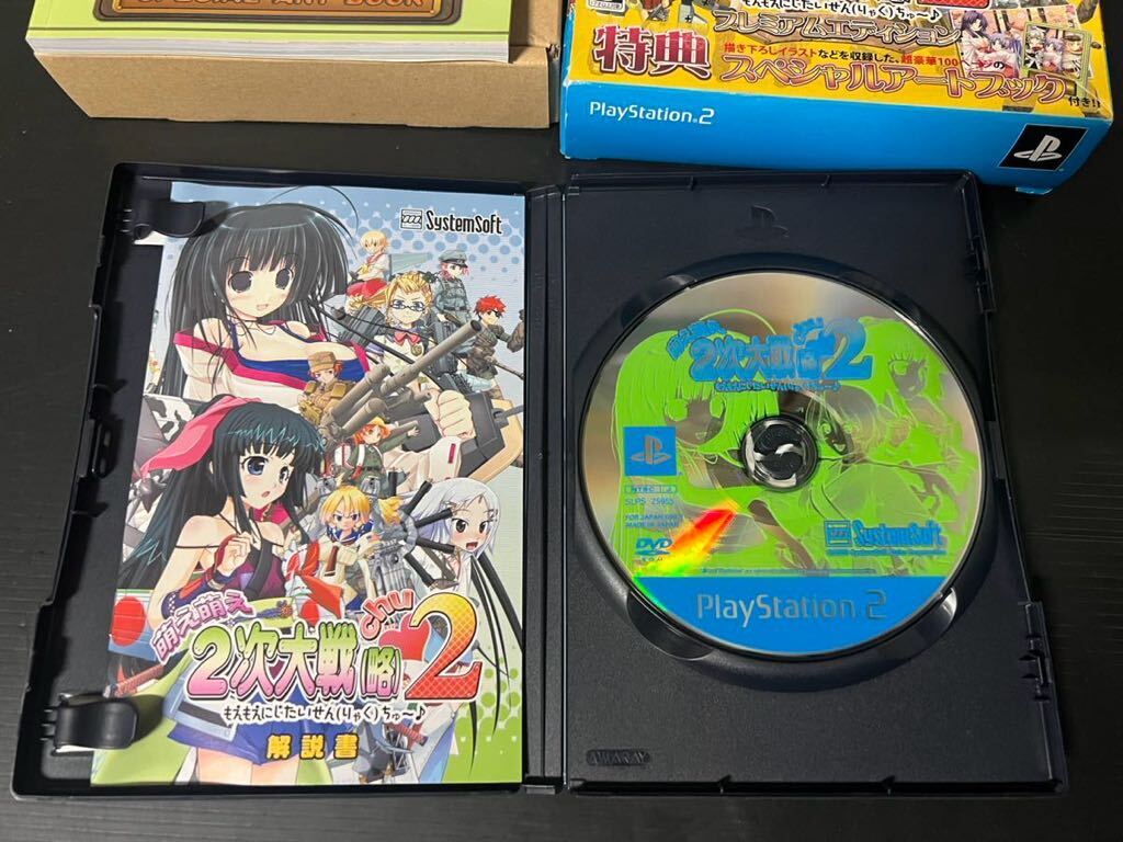 PS2萌え萌え2次大戦(略)2プレミアムエディション_画像2