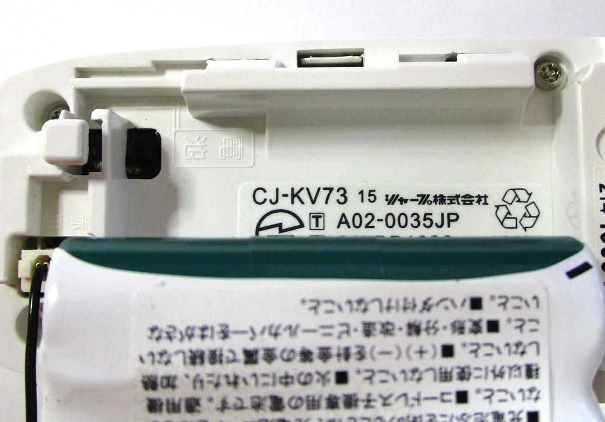シャープ　CJ-KV73　増設電話子機　通電確認　美品_画像2