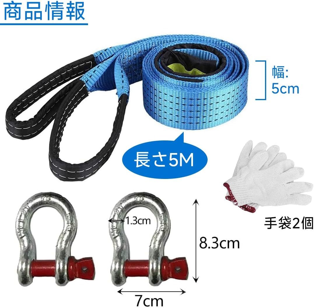 Athvcht traction rope length 5m maximum load 9to... rope car traction rope urgent rope snow road .. urgent .. measures accident / breakdown 