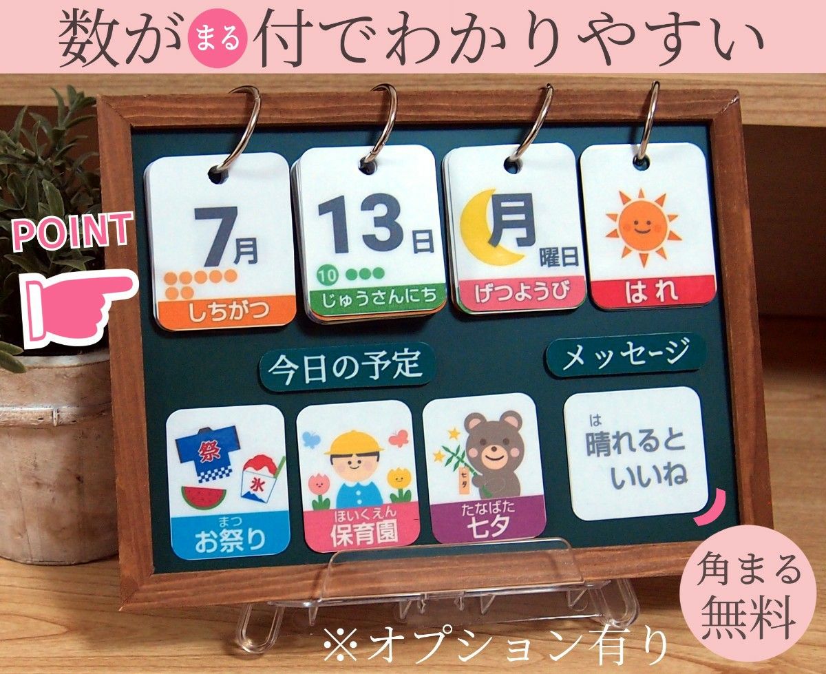 知育 日めくりカレンダー モンテッソーリ 保育教材 療育 施設 発達支援 視覚支援 卓上 ドッツ 幼稚園 施設 学べる 算数 