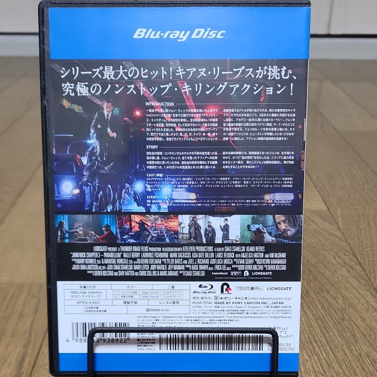 ジョン・ウィック:パラベラム ('19米) Blu-ray レンタル落ち
