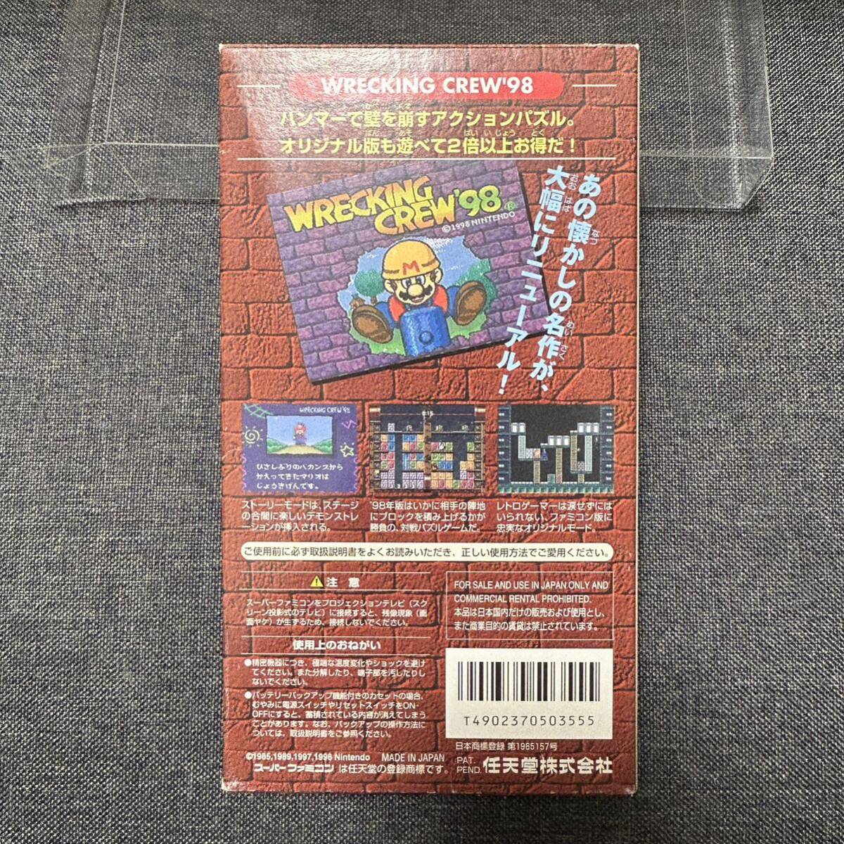 【準美品】スーパーファミコン SFC レッキングクルー'98 箱説付 Nintendo_画像2