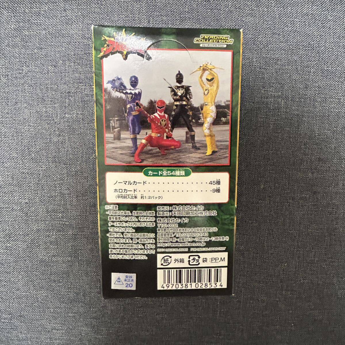 【新品未開封】爆竜戦隊アバレンジャー トレーディングカード BOX_画像2