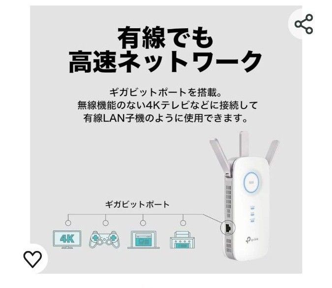 TP-Link WiFi 無線LAN 中継器 RE450 1300  無線LAN中継器 tp-link