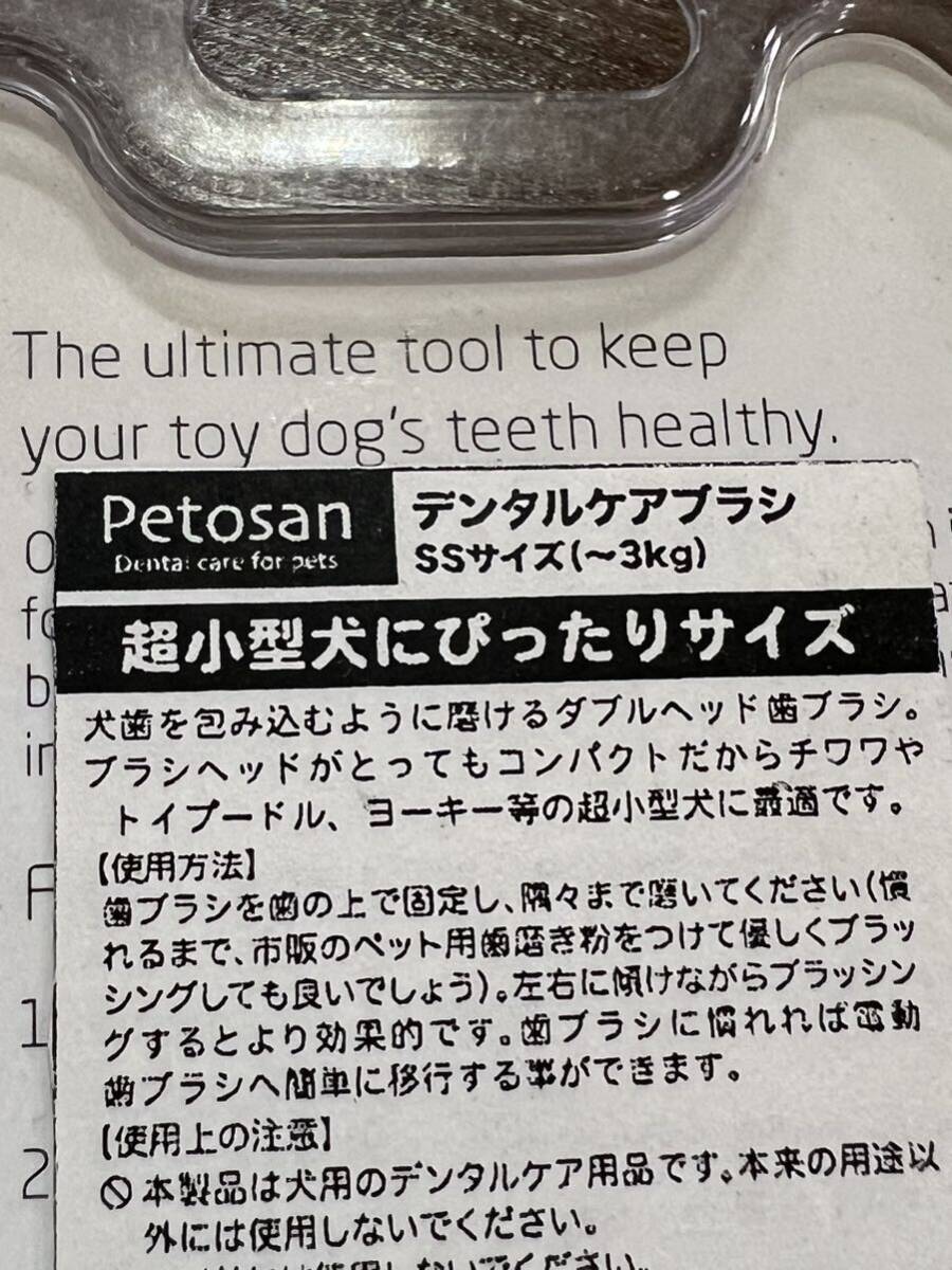 Petosan デンタルケアブラシ ミニ 歯ブラシ 歯磨き5本セットの画像6