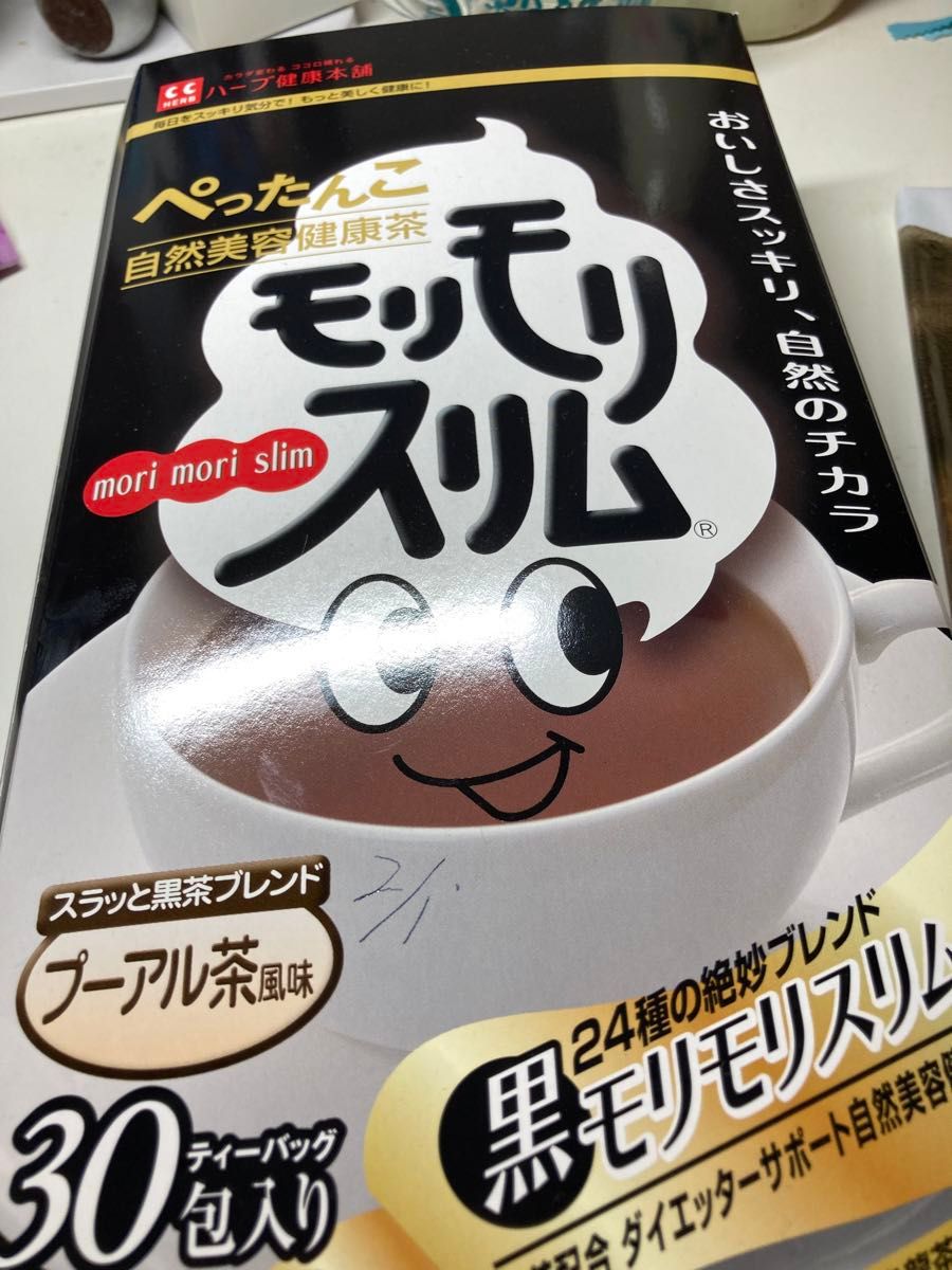 モリモリスリム　健康茶　プーアール風味で美味しく飲んで健康でスリムに　5袋でお試しください