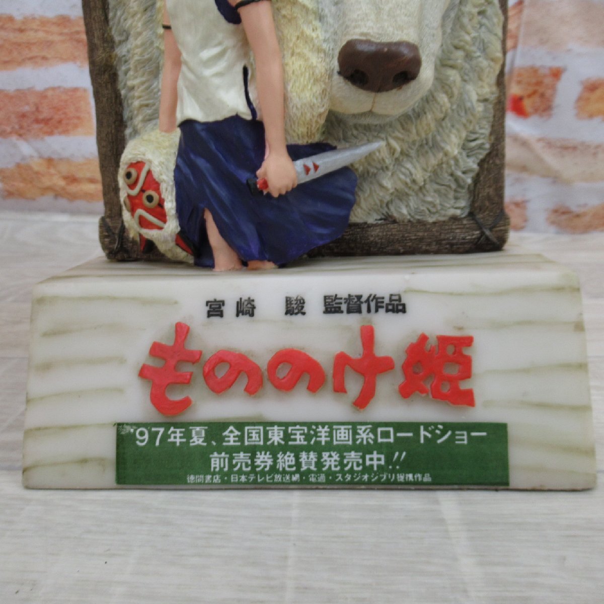 TC917/もののけ姫 劇場展示用ディスプレイ サン モロ ジブリ フィギュア Princess Mononoke スタジオジブリの画像8