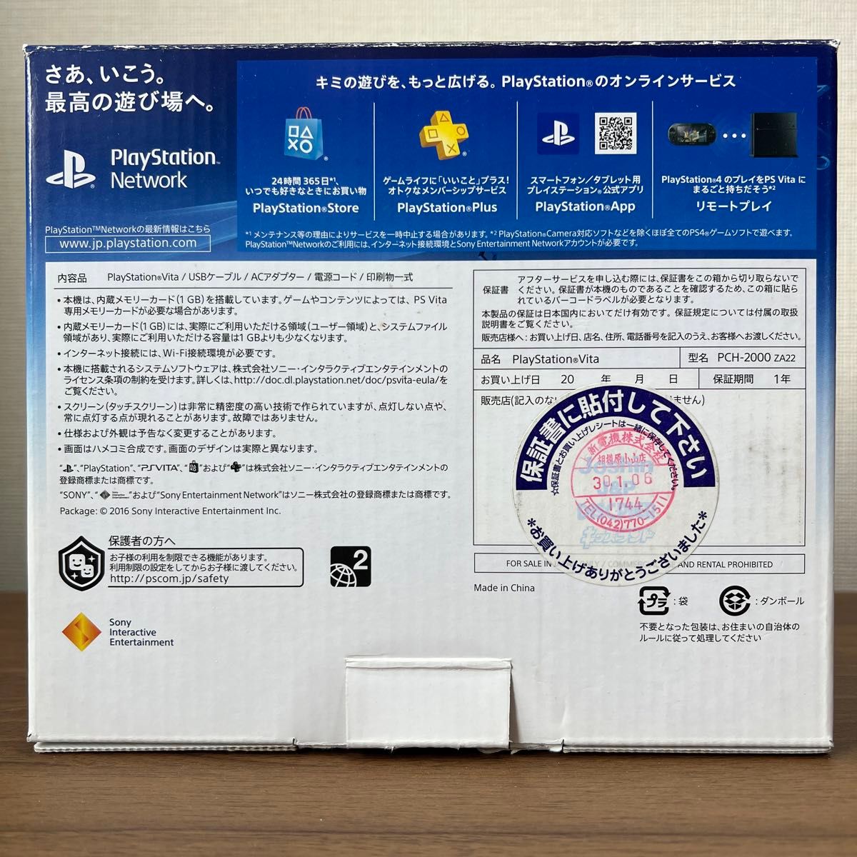 ★本体美品★ PlayStation Vita PCH-2000 ZA22 グレイシャーホワイト
