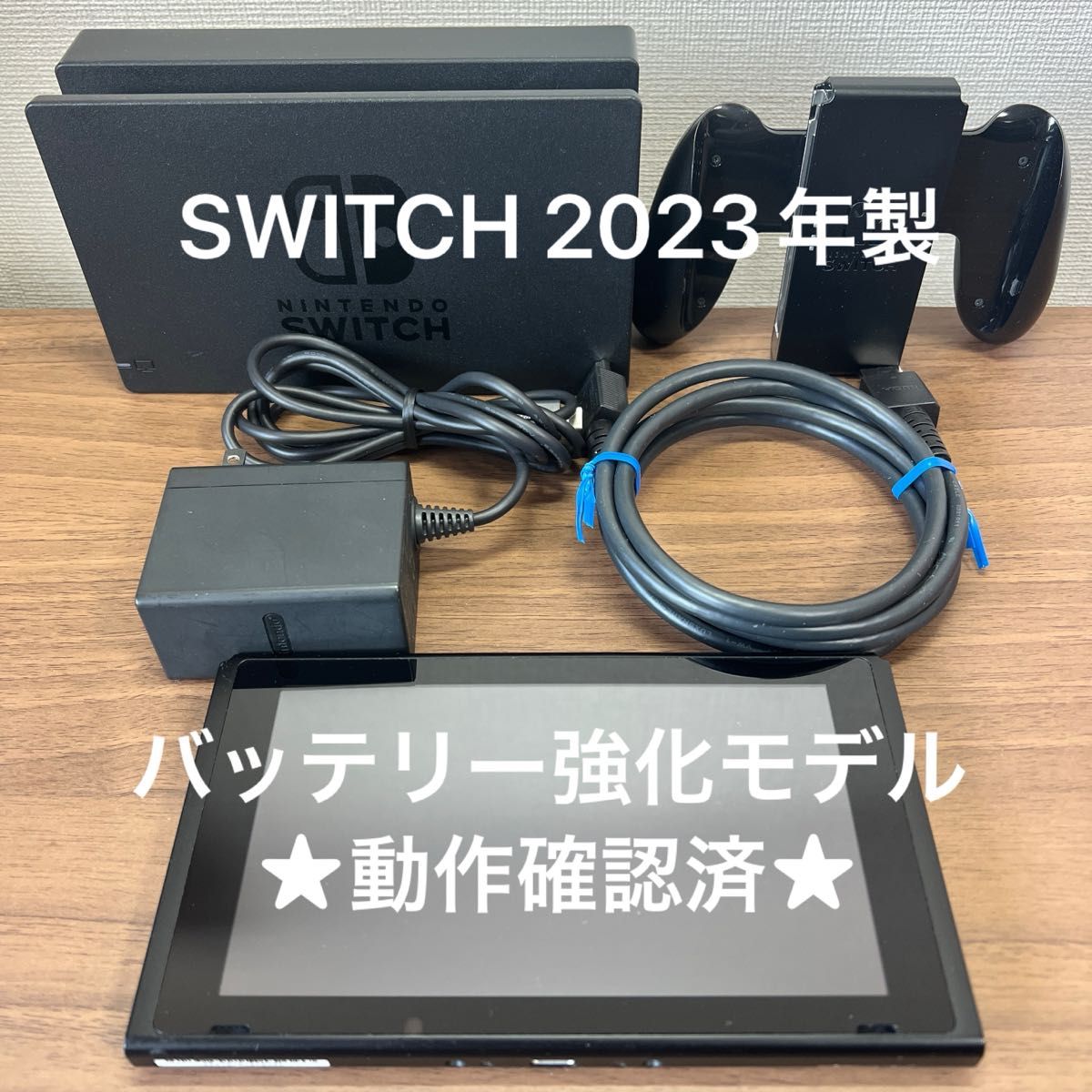 ★2023年製★ Nintendo Switch HAD バッテリー強化型 本体