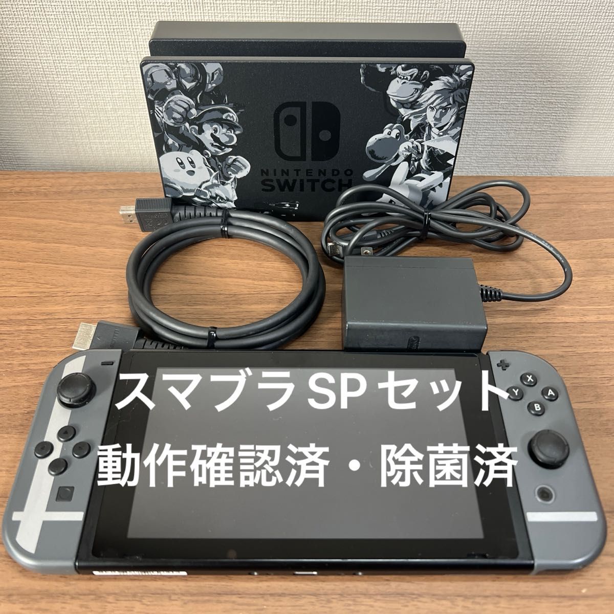 限定品・動作確認済 Nintendo Switch HAC 大乱闘スマッシュ 限定品・動作確認済 Nintendo Switch HAC 大乱闘スマッシュ