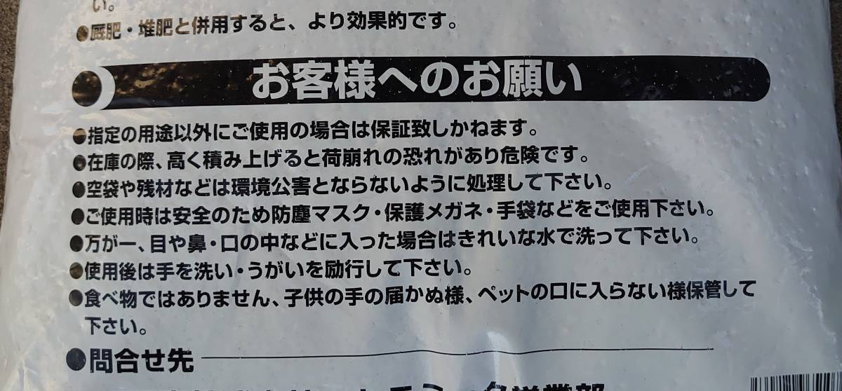 硫酸カルシウム　ダーウィン１０００（　２０ｋｇｓ　Ｘ　１袋　）＜　送料無料　＞_画像8