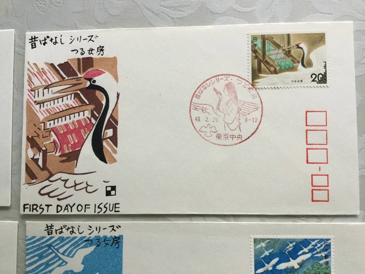 初日カバー 昔ばなしシリーズ 「つる女房」郵便切手 3種類3枚 銀座わたなべ版 全日本郵便切手普及協会の画像4