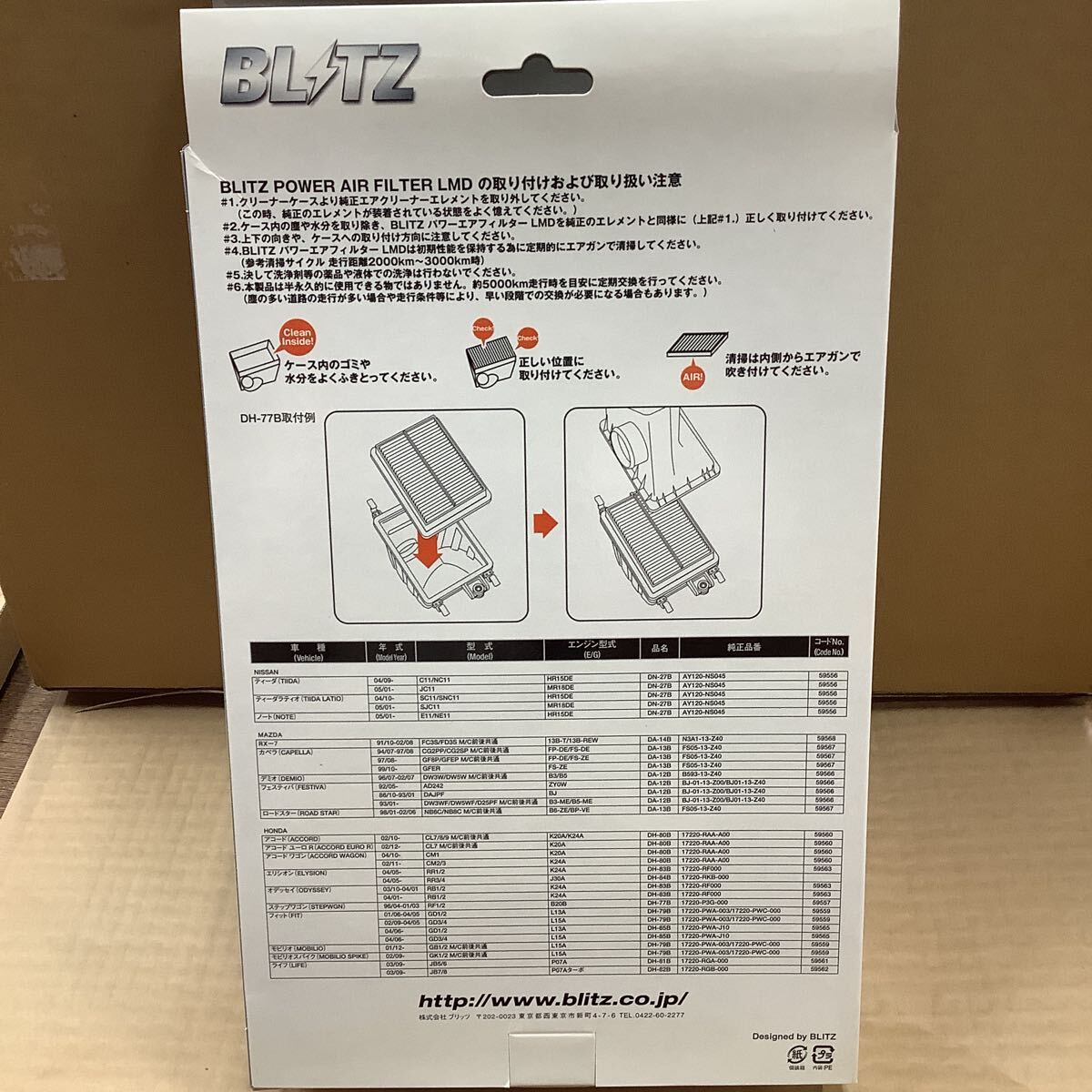 BLITZ エアフィルター SUS POWER AIR FILTER LM 品番DH-82B 59562 ライフ/ゼスト/ゼストスパーク等_画像2