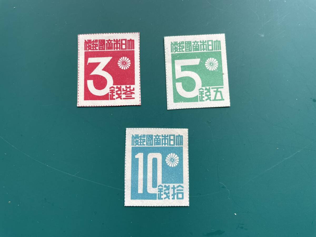 台湾数字切手 未使用 ３種完の画像1