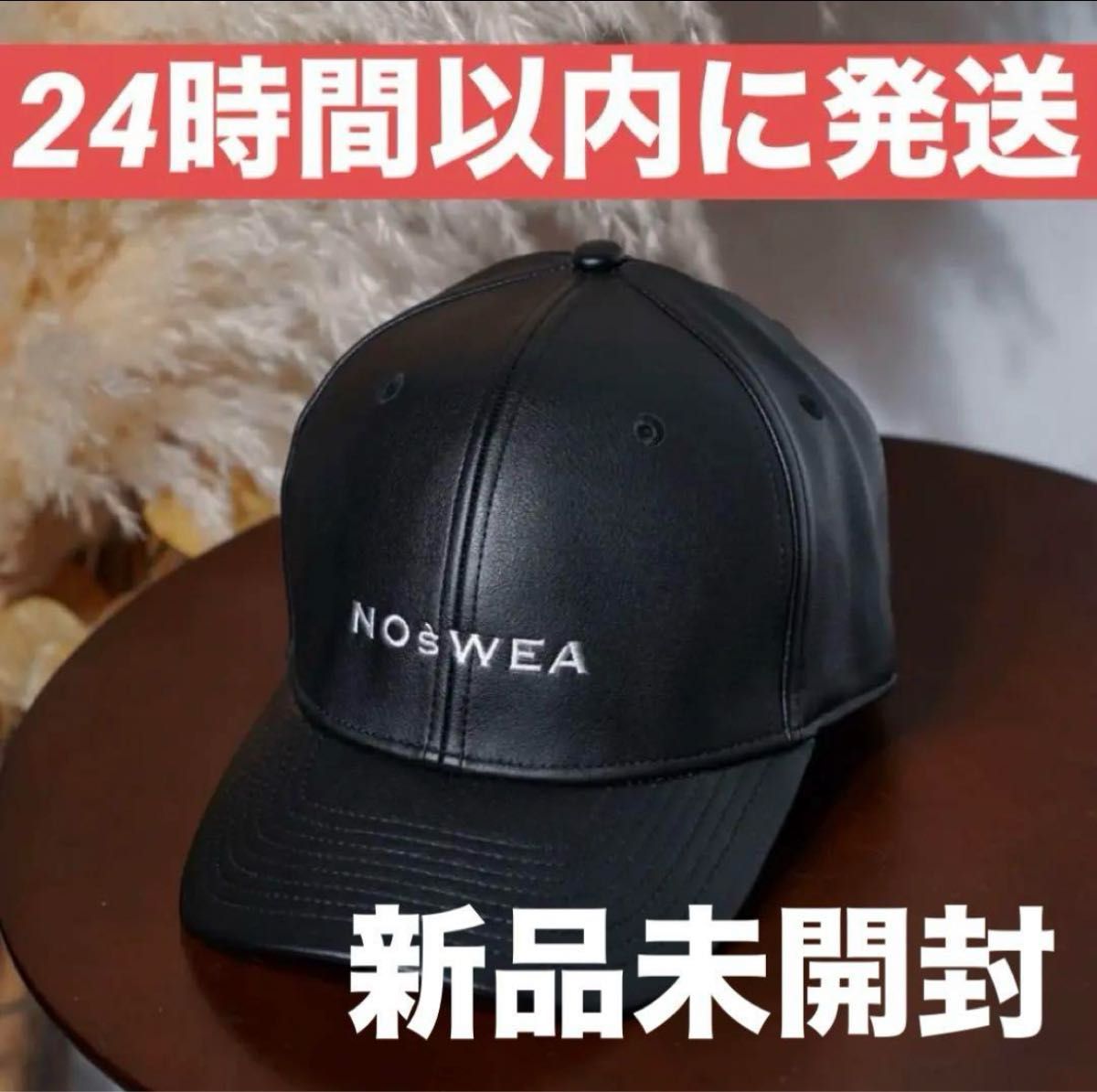 NOsWEA 花村想太 黒 キャップ レザー ロゴ 2024