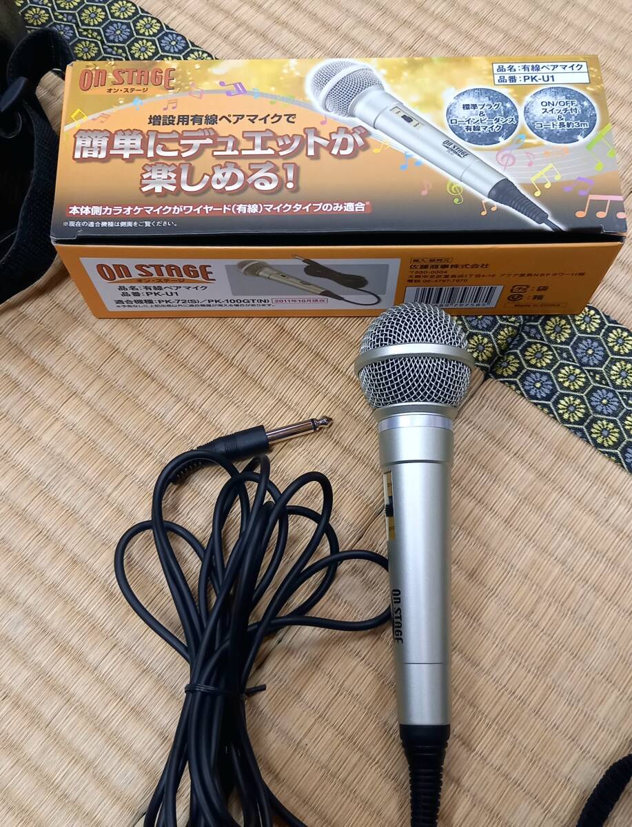 パーソナルカラオケ オンステージ ペアマイク付き ソフトケース パーソナルカラオケ オンステージ ペアマイク付き ソフトケース
