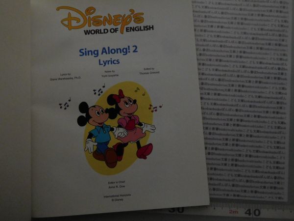 Disney's WORLD OF ENGLISH NO.29 SING ALONG! 2 LYRICS テキストワールド　オブ　イングリッシュ_画像2