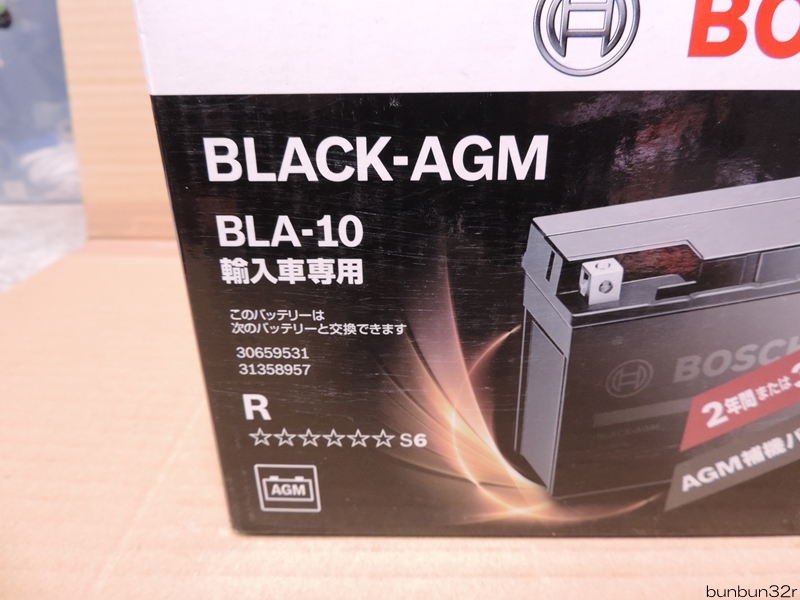 BOSCH/ボッシュ 輸入車専用/BLACK-AGMバッテリー BLA-10 未使用！_画像3