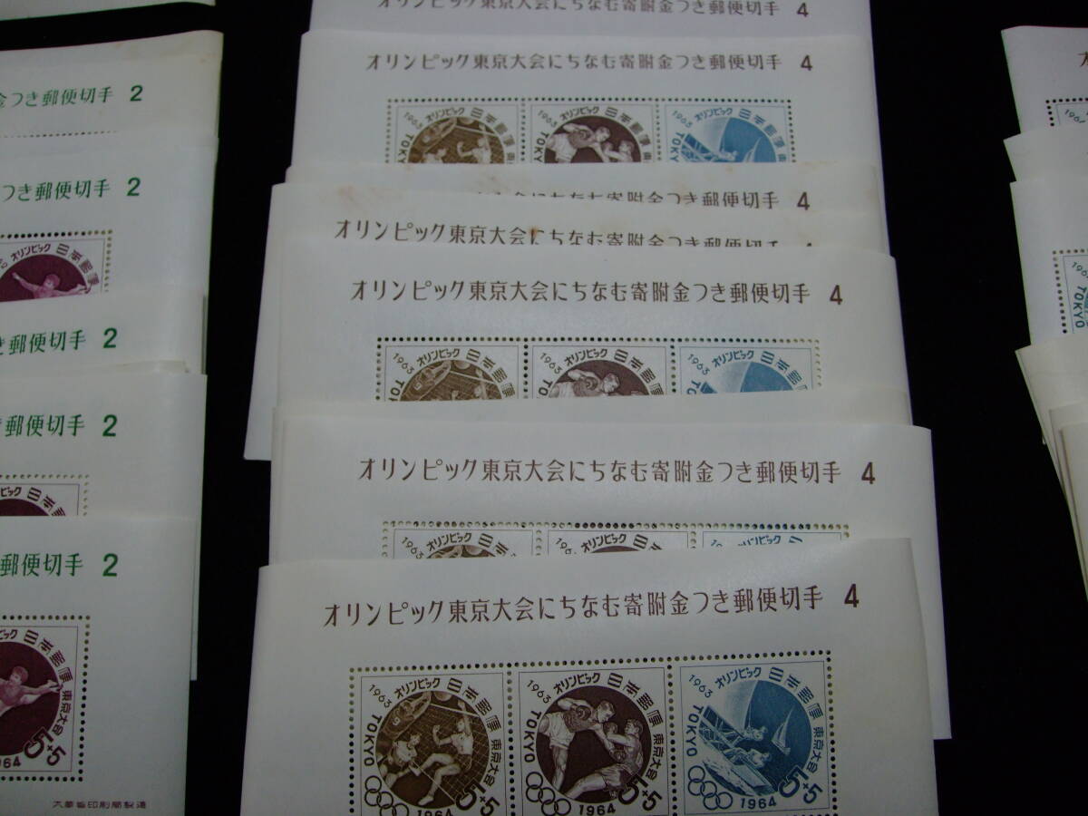 【額面より】 東京オリンピック競技大会募金 (1次～6次 6種完）小型シート 未使用の画像5