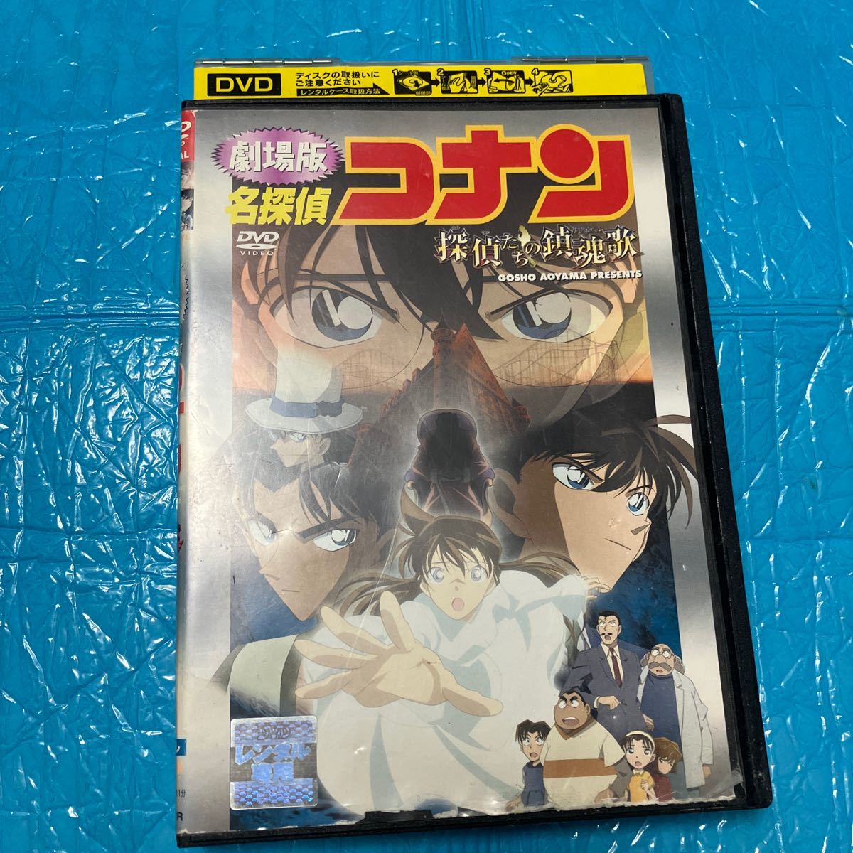 劇場版 名探偵コナン 探偵たちの鎮魂歌 DVD 東宝　レンタル落ち