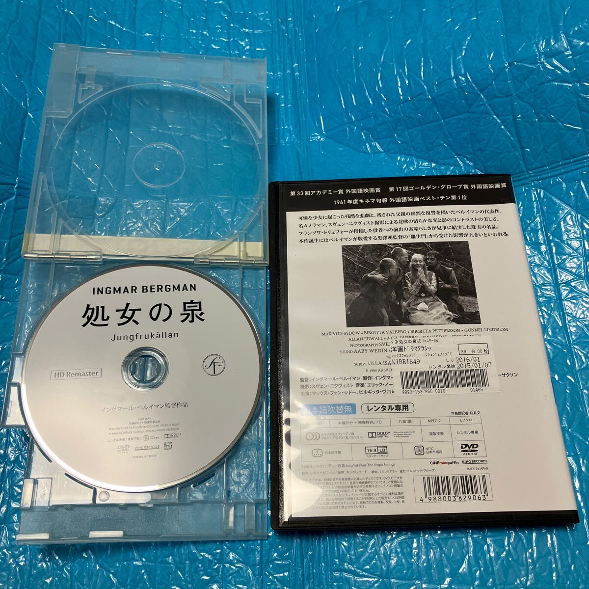 処女の泉 HDリマスター版 【字幕】 DVD レンタル落ち