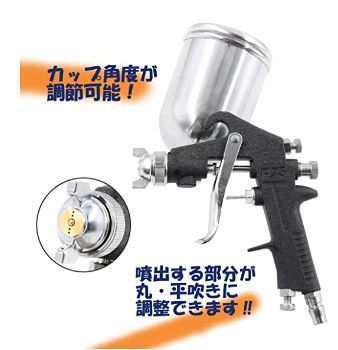 010 air spray gun calibre 1.5mm cup capacity 400ml operation . easy performance improvement F-75-G gravity type pneumatic painting spray gun buying up unit price 1300 jpy 