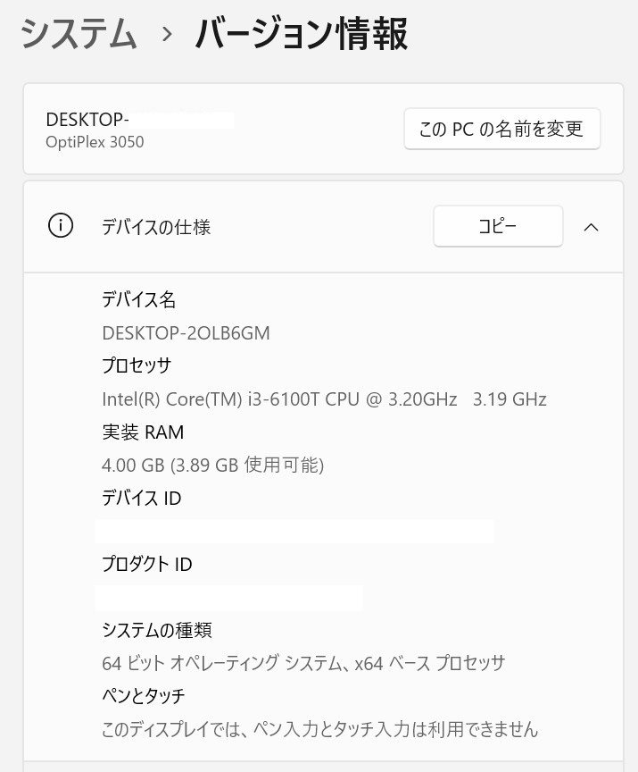 DELL OPTIRLEX micro 3050 中古 Code i3-6100T DDR4-4GB SSD-128GB_画像4