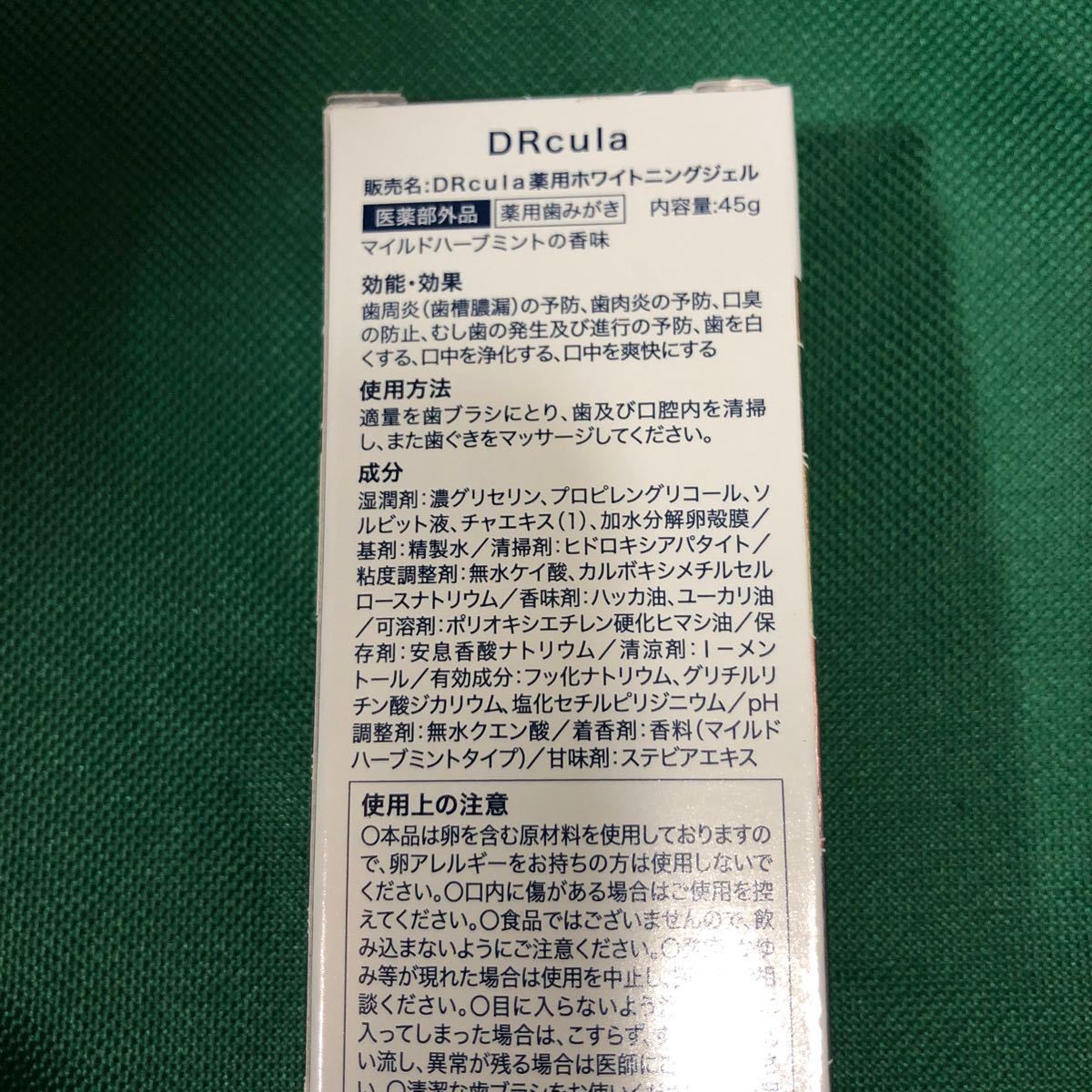 ドクターキュラ DRcula 薬用ホワイトニングジェル 薬用歯みがき マイルドハーブミントの香味 45g 新品未開封_画像2