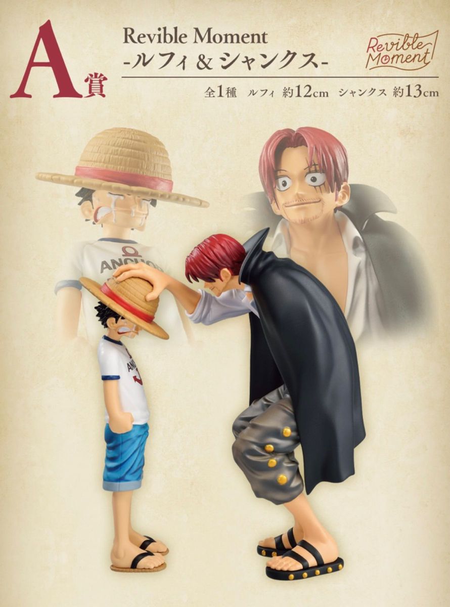 ワンピース ルフィ&シャンクス B2 ポスター ワンピースウインターフェア ワンピース ルフィ&シャンクス B2 ポスター ワンピース