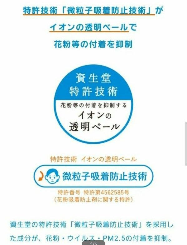 イハダ アレルスクリーン EX 50g   6本セット 定価5940円