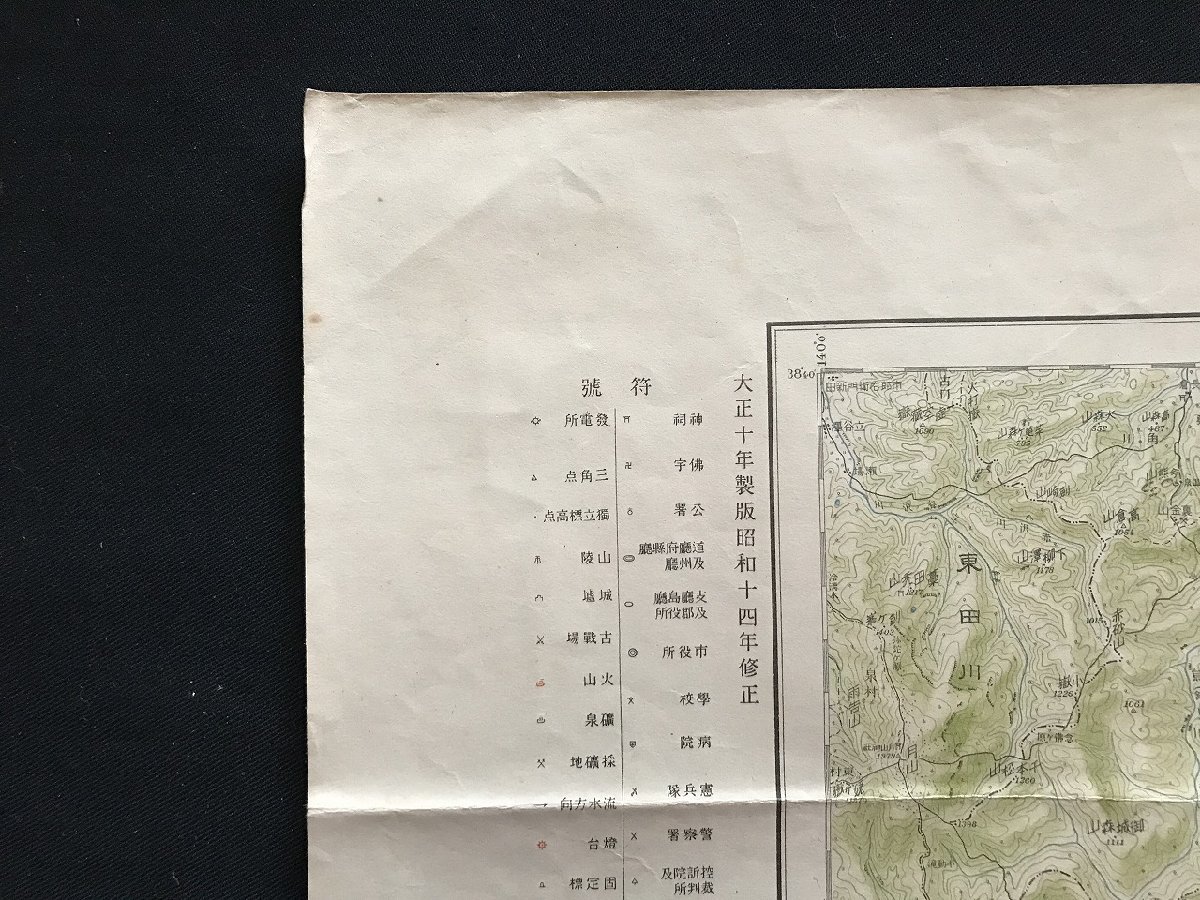 i□*　地図　「仙台」　宮城県　1/20万 地形図　大正10年製版昭和14年修正　昭和14年発行　大日本帝国陸地測量部　1点　/A01-②_画像4