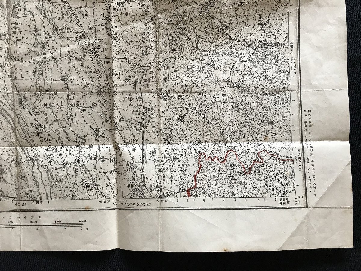 i□*　地図「喜多方」福島県　1/50000地形図 明治43年測図昭和6年修正測図 昭和9年6月発行 大日本帝国陸地測量部 書込みあり 1点　/A01-②_画像6