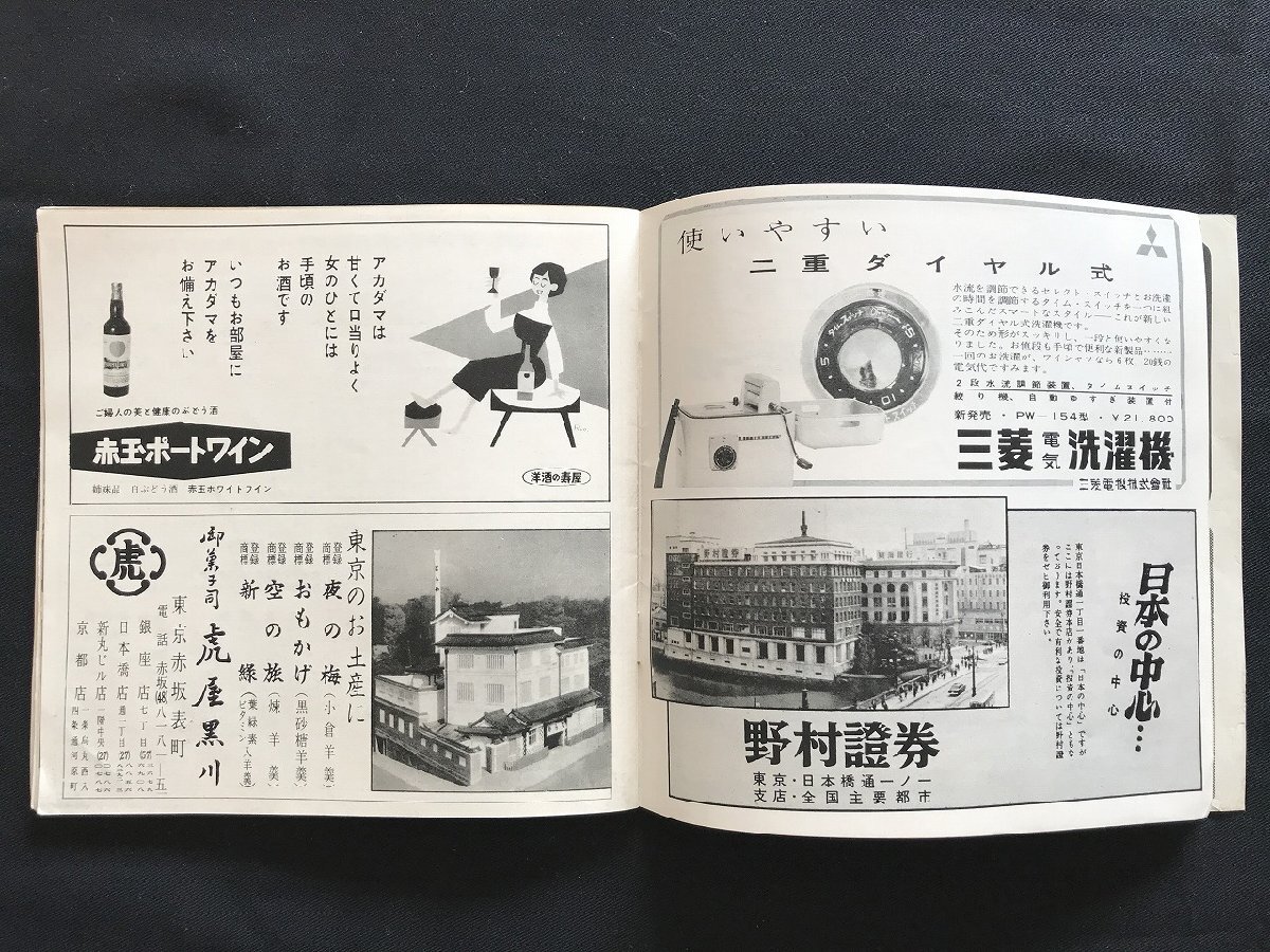 i□*　はとバス　東京遊覧　新日本観光株式会社　観光案内　遊覧地図　パンフレット　表紙女性バスガイド　宣伝　1点　/A07-④_画像7