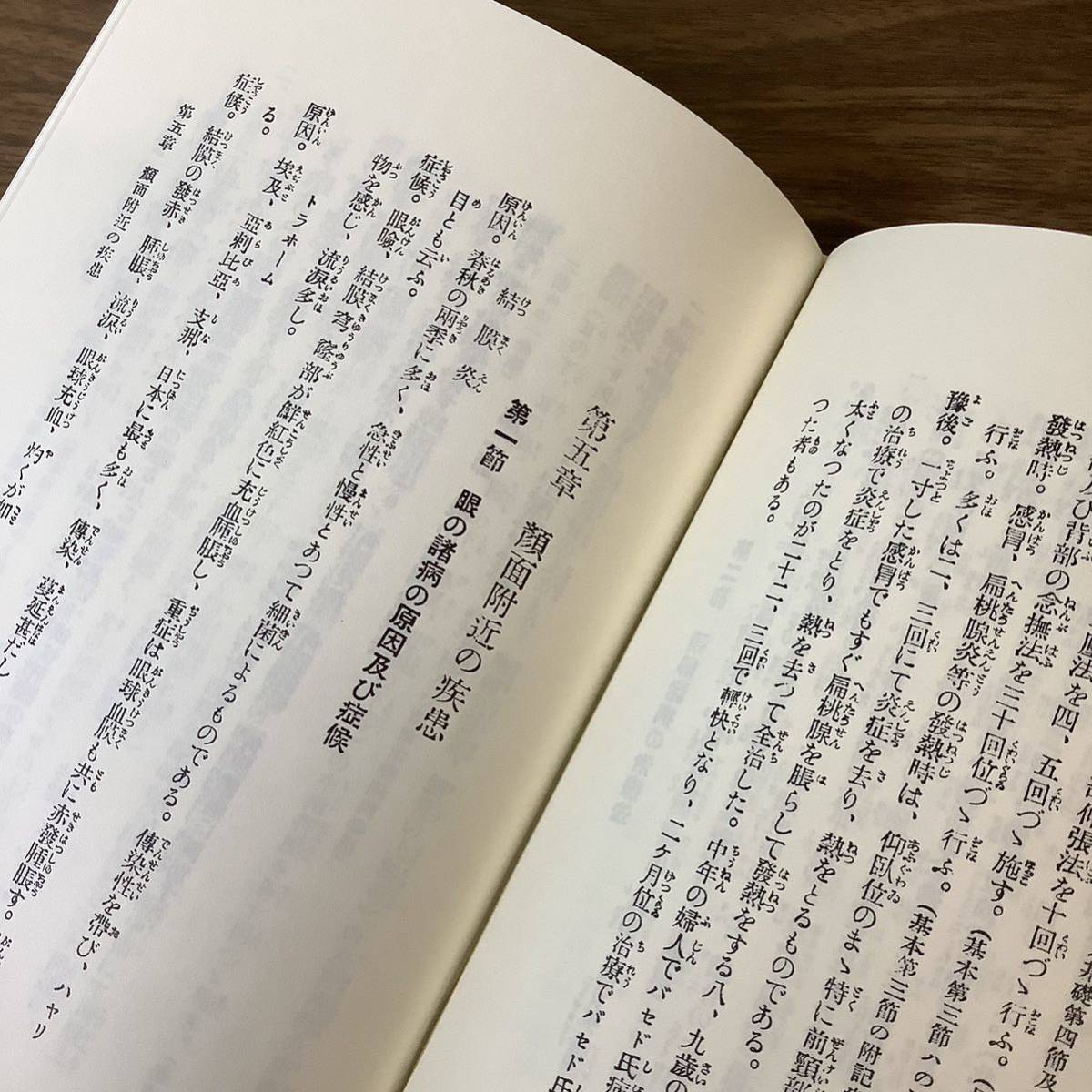 3KO42《美本 復刻版 整躰醫典 たにぐち書店 2000年発行》函付き 精神力 整筋術 骨療法 調腹術 脊髄療法 他 現状品_画像6