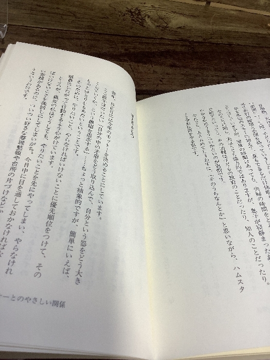 おとなの女になるための55章―ナチュラルに、自分らしく 大和書房 加藤 タキ_画像4