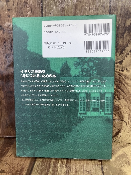 イギリス英語total book (CD BOOK)_画像2