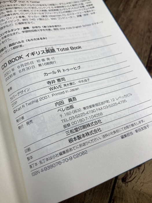 イギリス英語total book (CD BOOK)_画像4