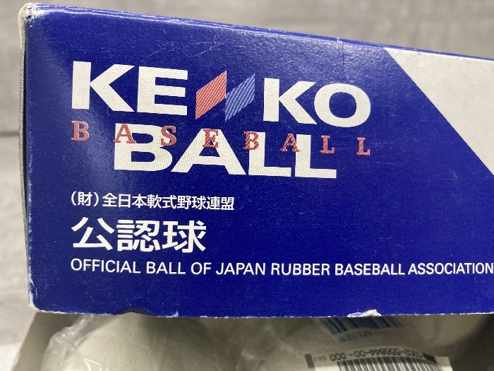 A2q 新品 ナガセケンコーボール A号 10個 一般用 公認球 全日本軟式野球連盟 野球ボール 軟式野球 スポーツ_画像4