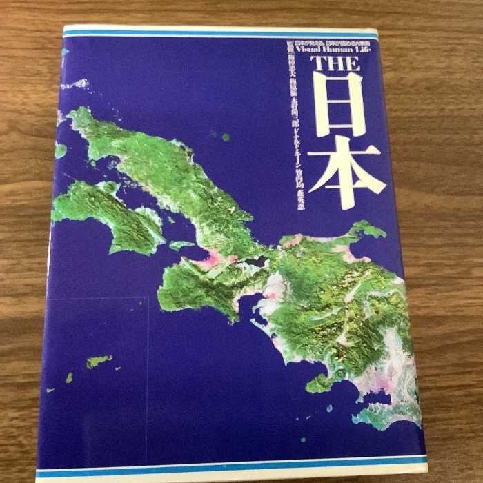The日本―日本が見える、日本が読める大事典 Visual h_画像2