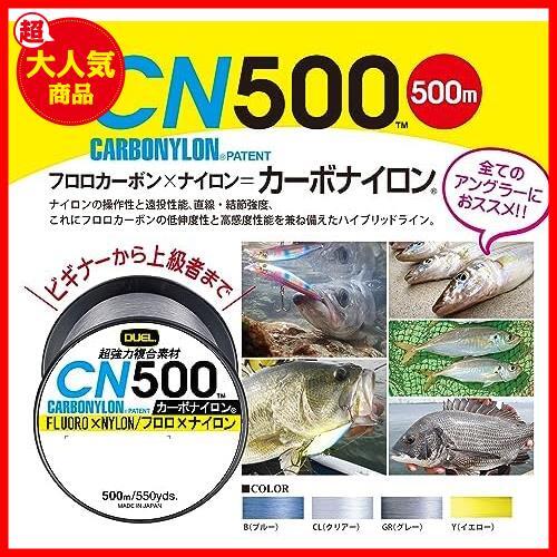 ★グレー_2号★ DUEL ( デュエル ) カーボナイロンライン 釣り糸 CN500 【 ライン 釣りライン 釣具 高強度 高感度 】_画像2